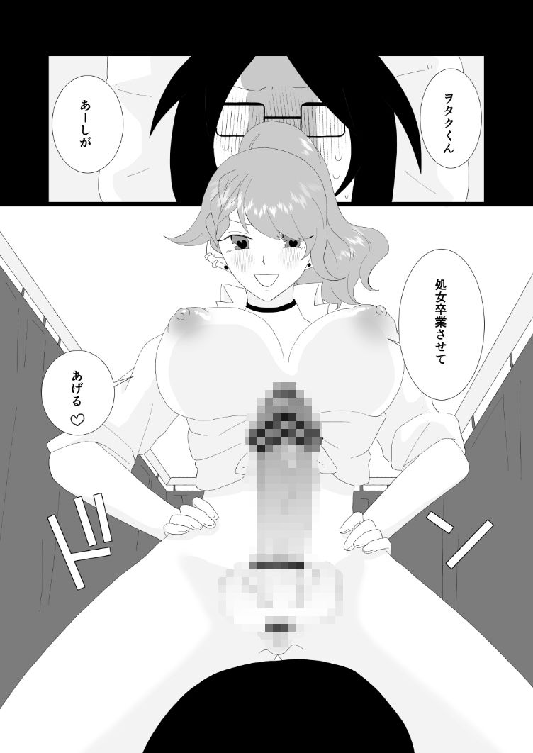 催淫アプリ総集編｜きんくる★ちんくる サンプル画像 5