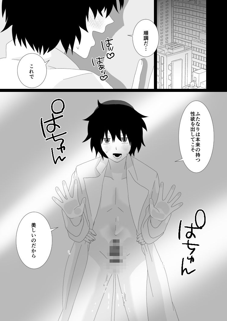 催淫アプリ総集編｜きんくる★ちんくる サンプル画像 8