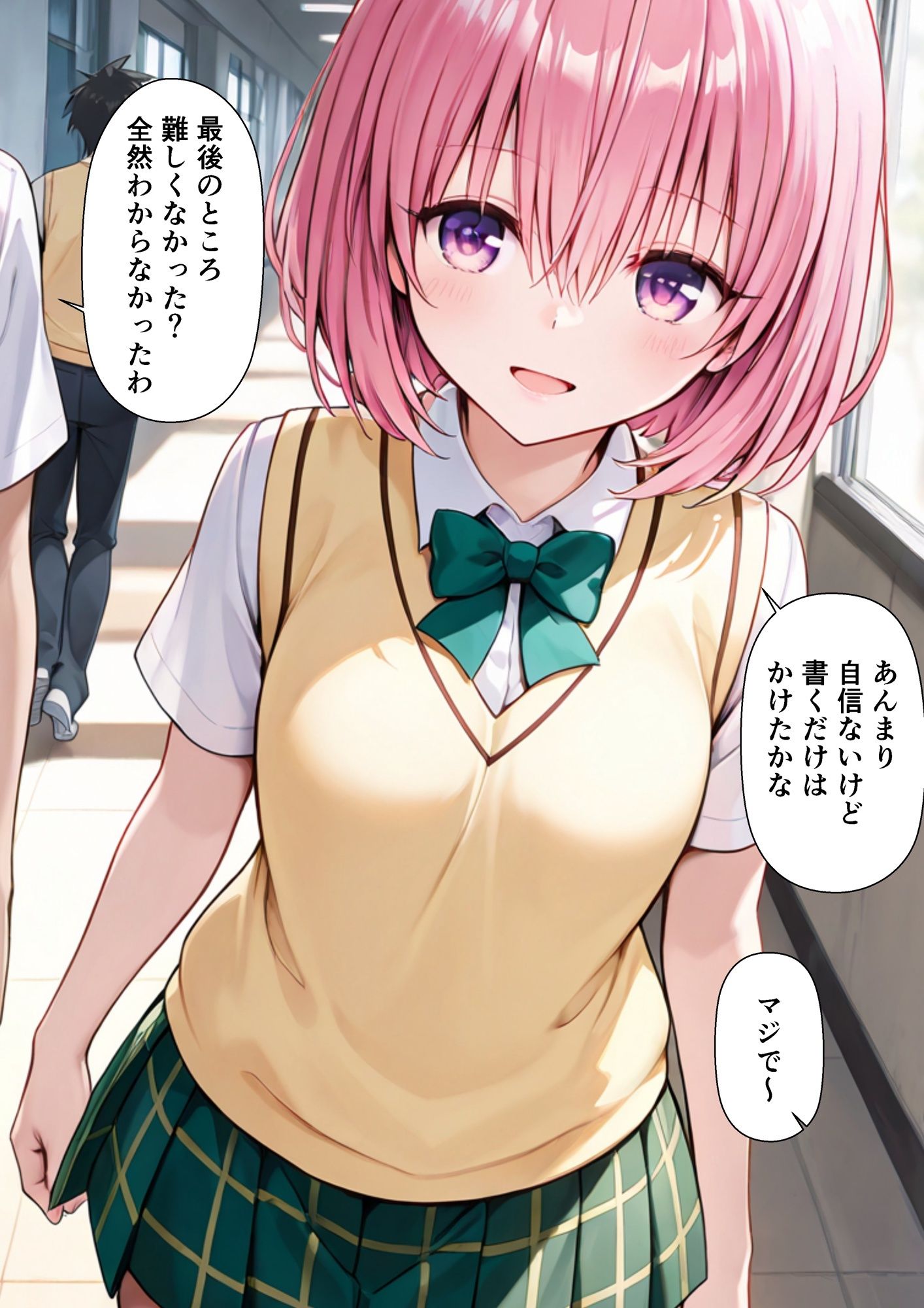 モモに催●｜たんさん サンプル画像 4