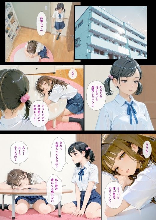 Yuureisan:Re 第五話｜WAG サンプル画像 8