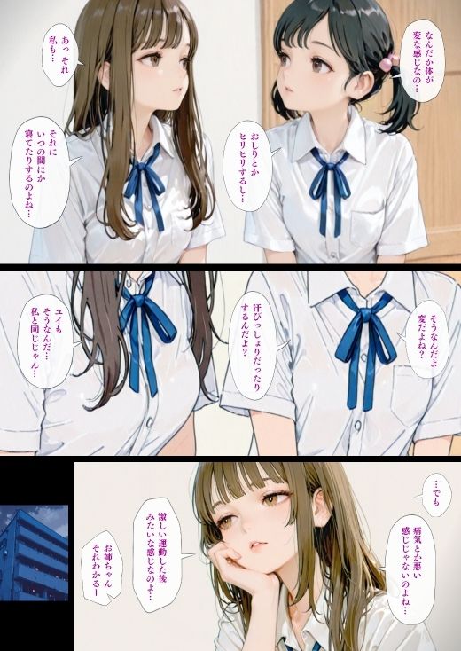 Yuureisan:Re 第五話｜WAG サンプル画像 9