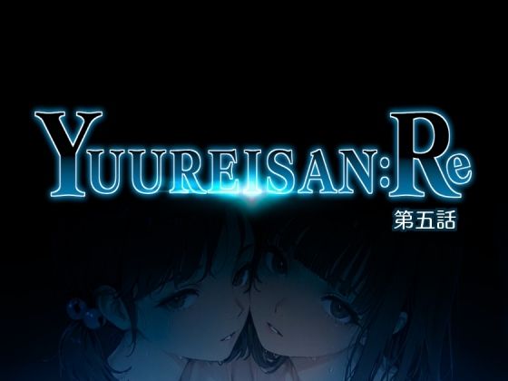 Yuureisan:Re 第五話｜WAG