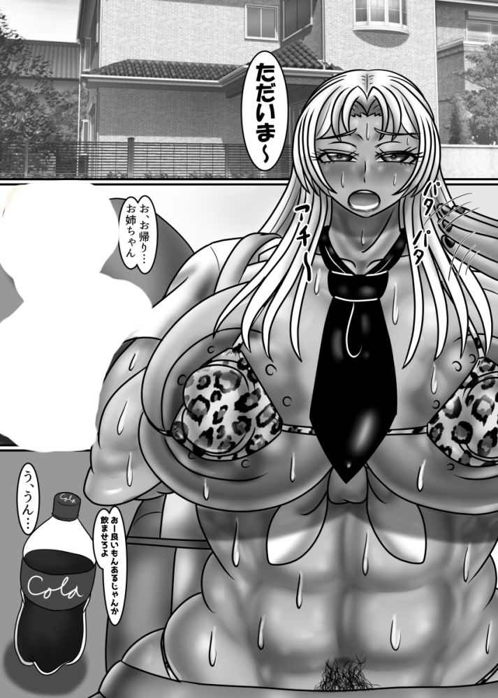 黒ギャル姉ちゃんの性教育☆｜サークル遅筆堂 サンプル画像 2