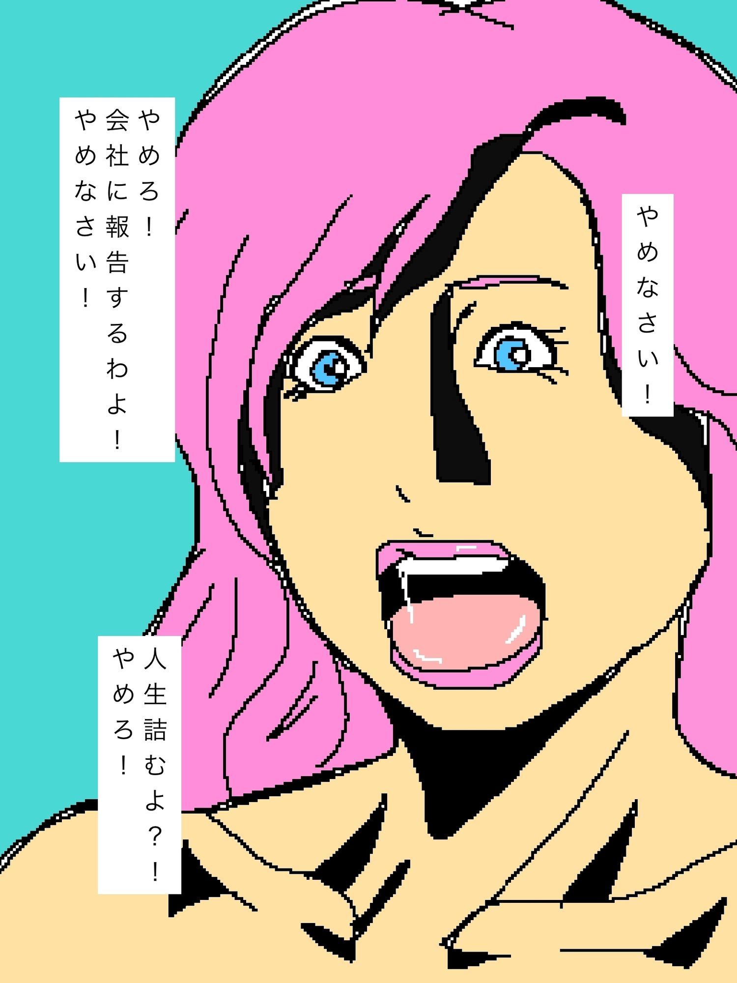 部下に裏切られた人妻｜N-zumi-ha サンプル画像 2