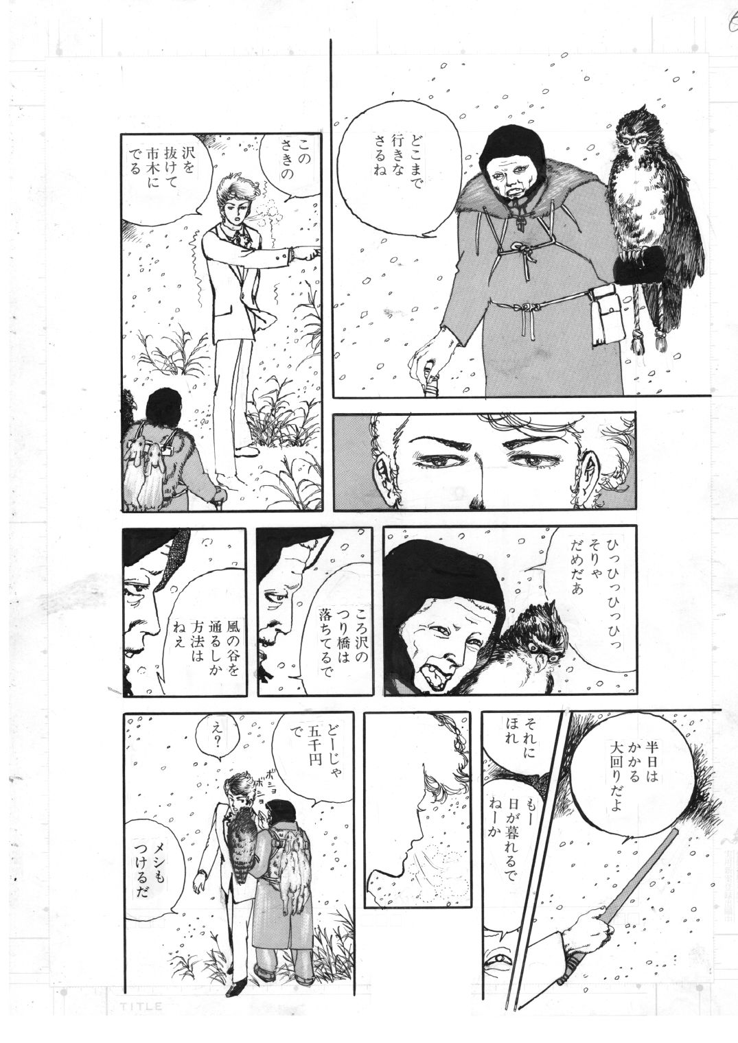 少女・濡れた唇｜村祖俊一 サンプル画像 5