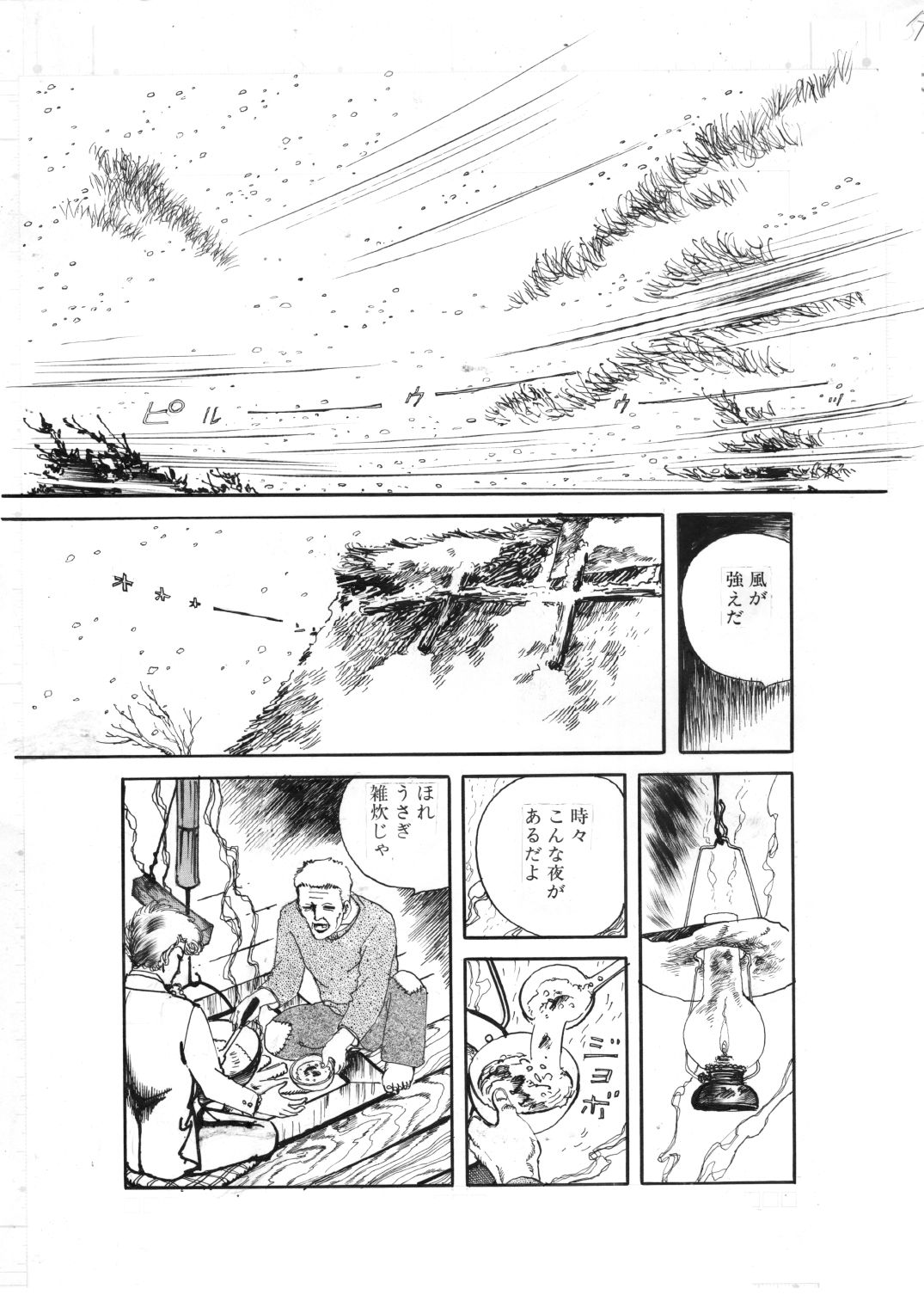 少女・濡れた唇｜村祖俊一 サンプル画像 6