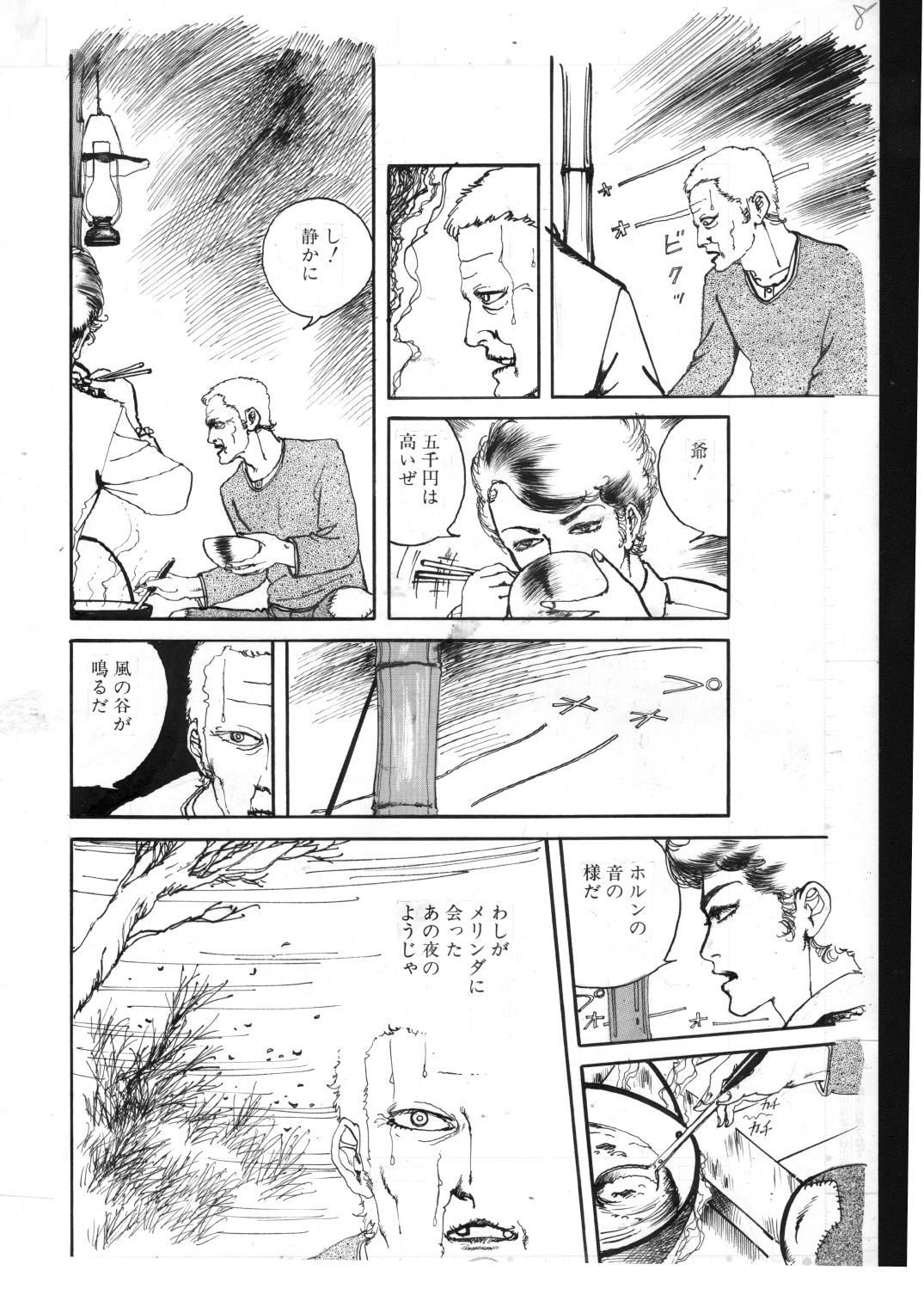 少女・濡れた唇｜村祖俊一 サンプル画像 7