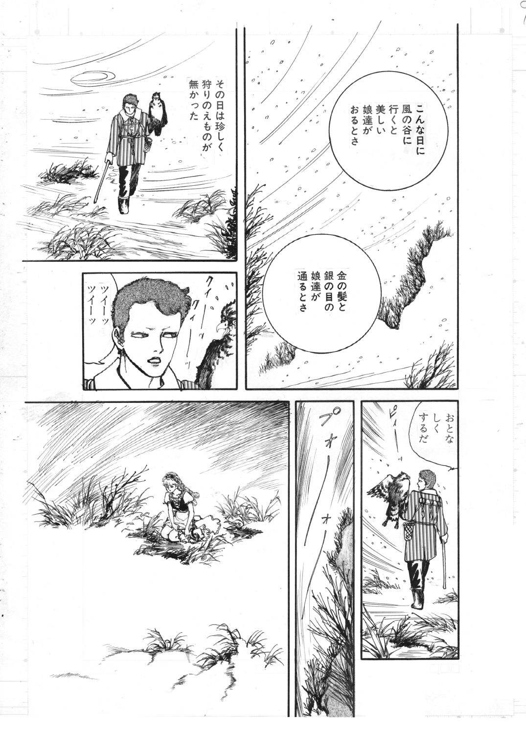 少女・濡れた唇｜村祖俊一 サンプル画像 8