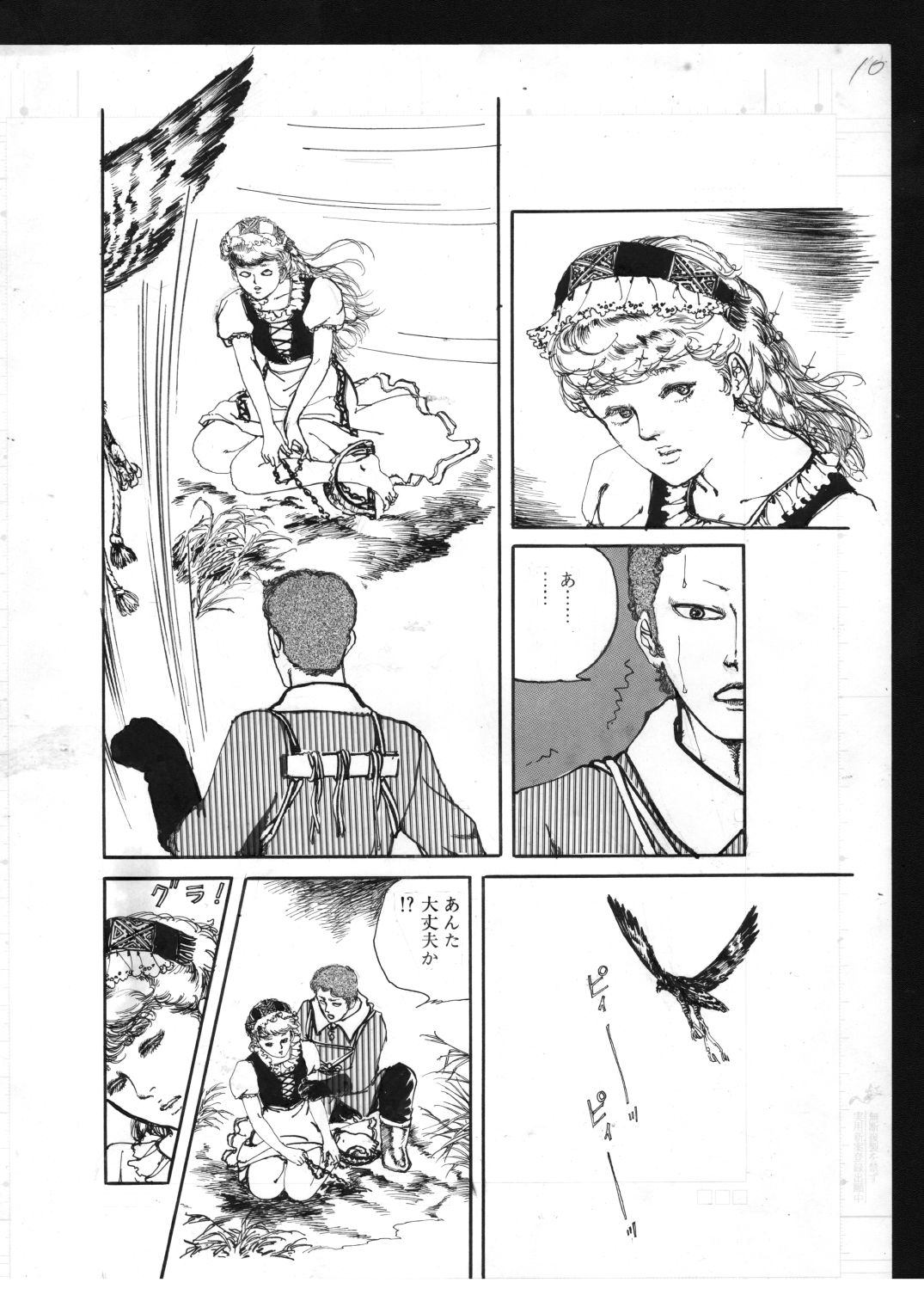 少女・濡れた唇｜村祖俊一 サンプル画像 9