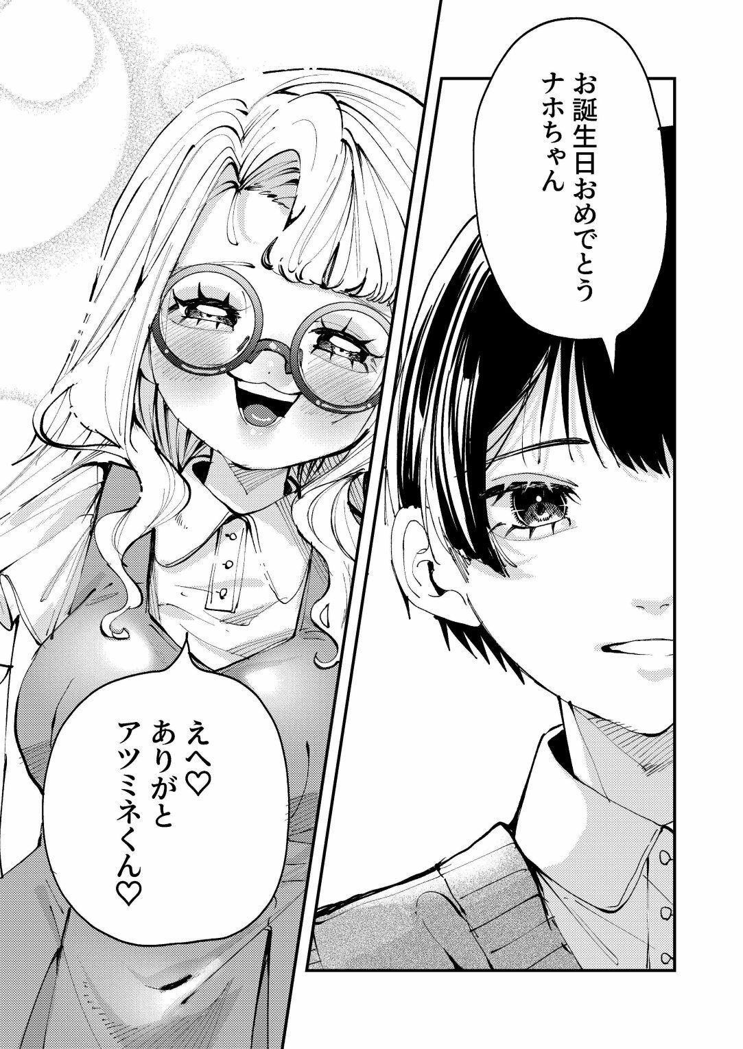 ナホちゃん成人おめでとう!|森あるき サンプル画像 3