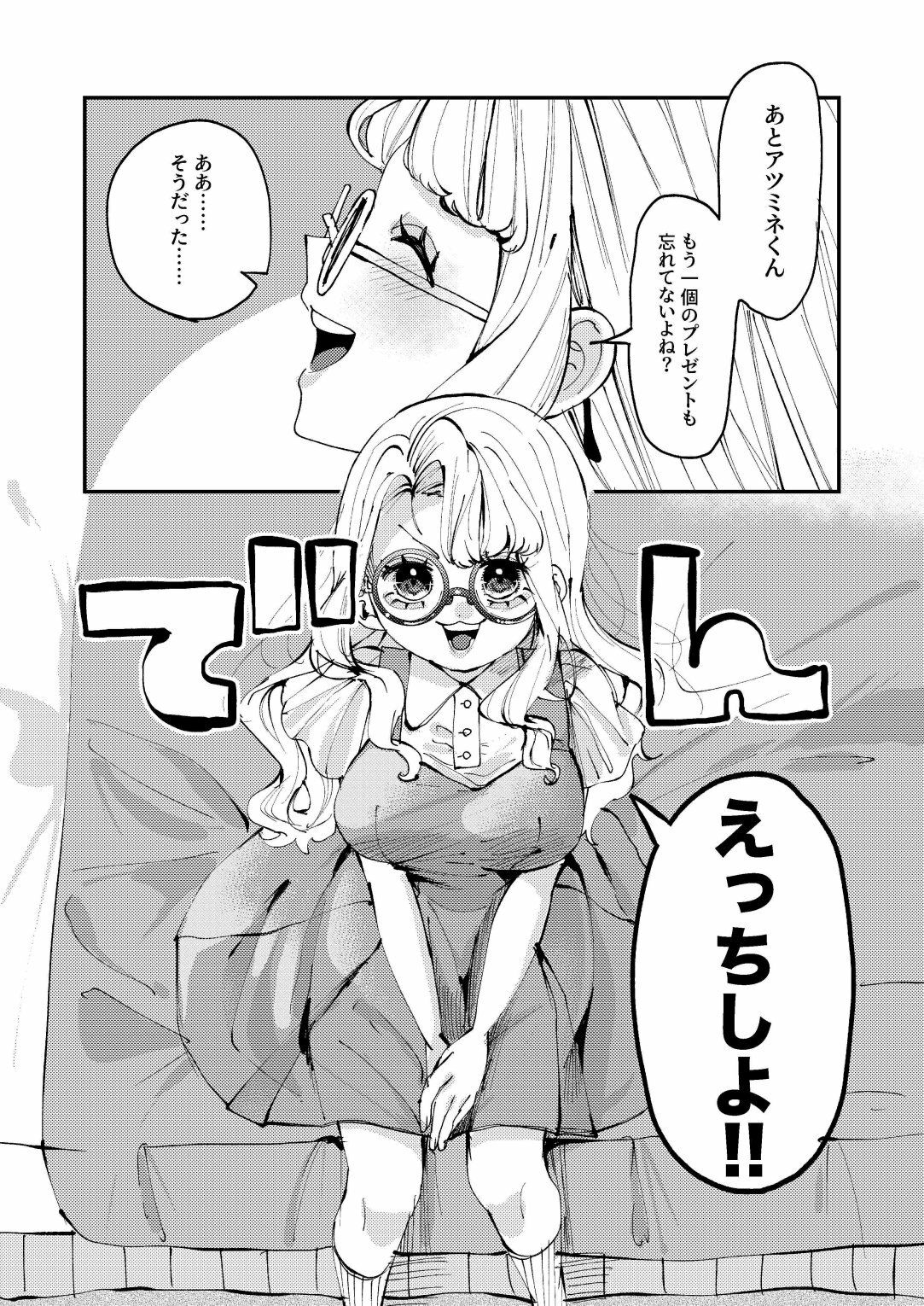 ナホちゃん成人おめでとう!|森あるき サンプル画像 4
