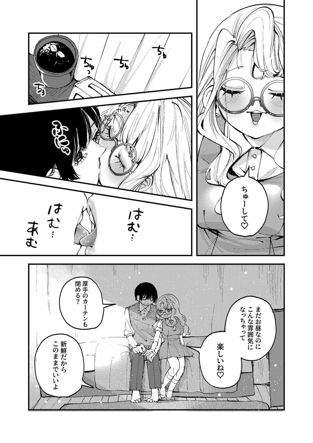 ナホちゃん成人おめでとう!|森あるき サンプル画像 5
