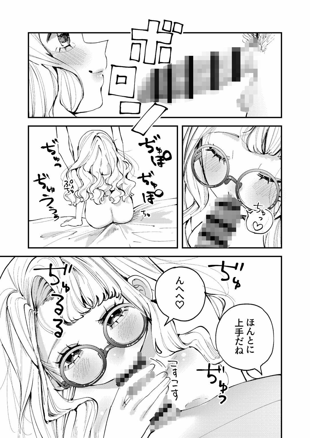 ナホちゃん成人おめでとう!|森あるき サンプル画像 6