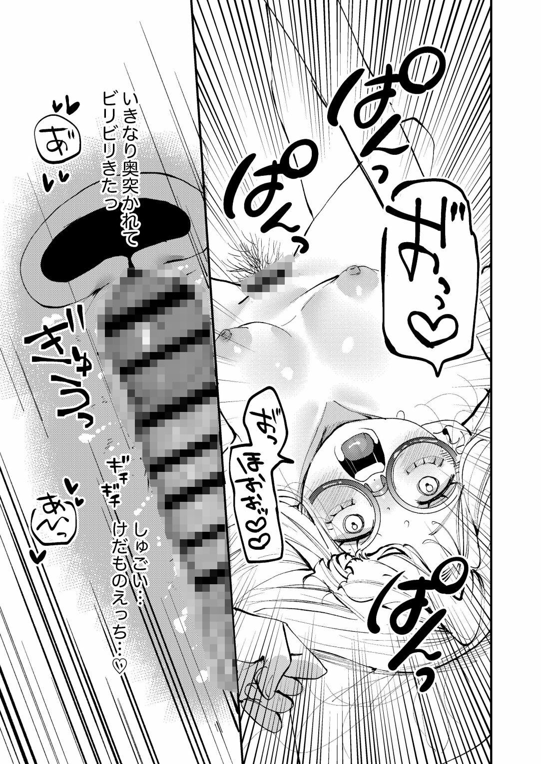 ナホちゃん成人おめでとう!|森あるき サンプル画像 7