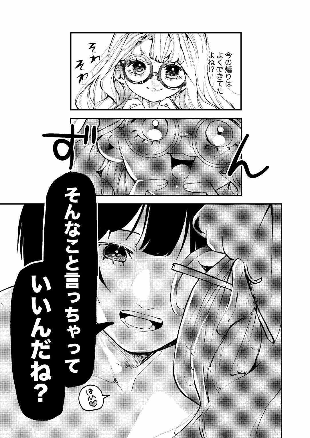 ナホちゃん成人おめでとう!|森あるき サンプル画像 10