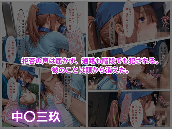 谷間が見えた売り子NTR｜らぷぷ サンプル画像 3