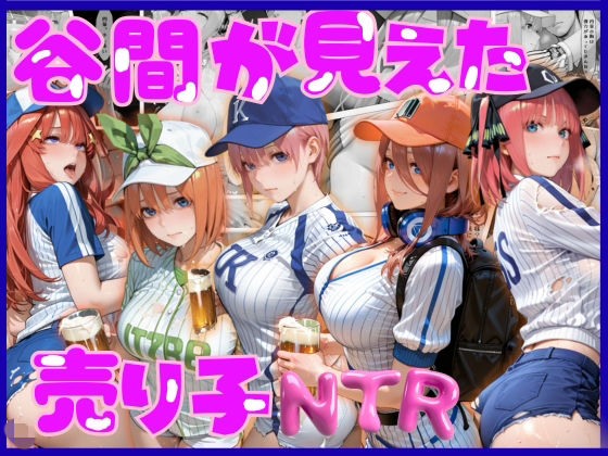 谷間が見えた売り子NTR｜らぷぷ