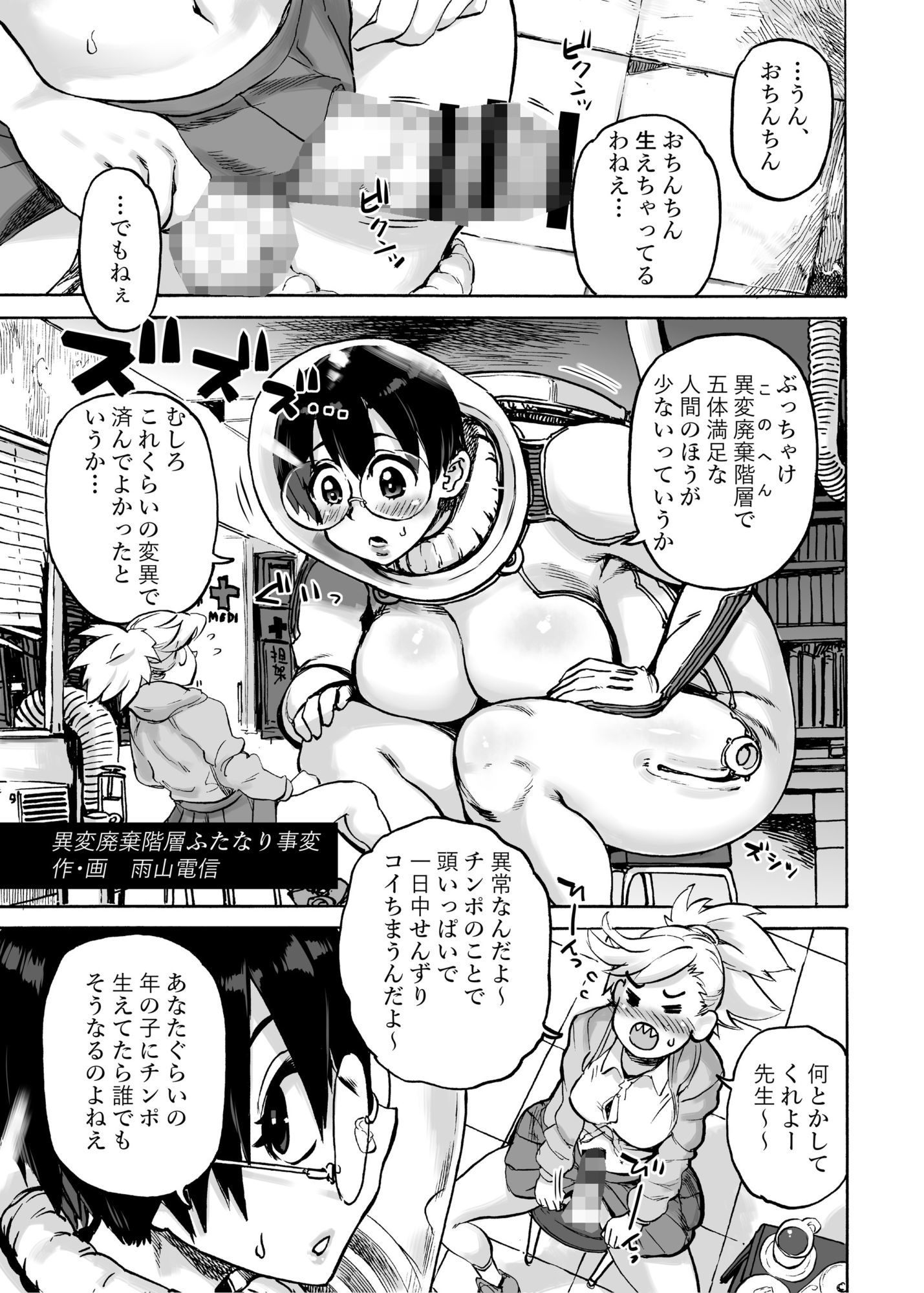 四季報・秋|雨山電信社 サンプル画像 3