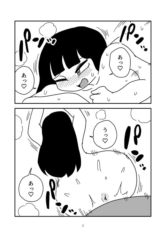 射乳のマンガ｜かにみそ サンプル画像 2