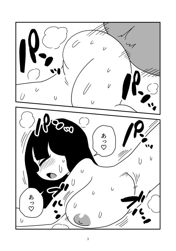 射乳のマンガ｜かにみそ サンプル画像 3