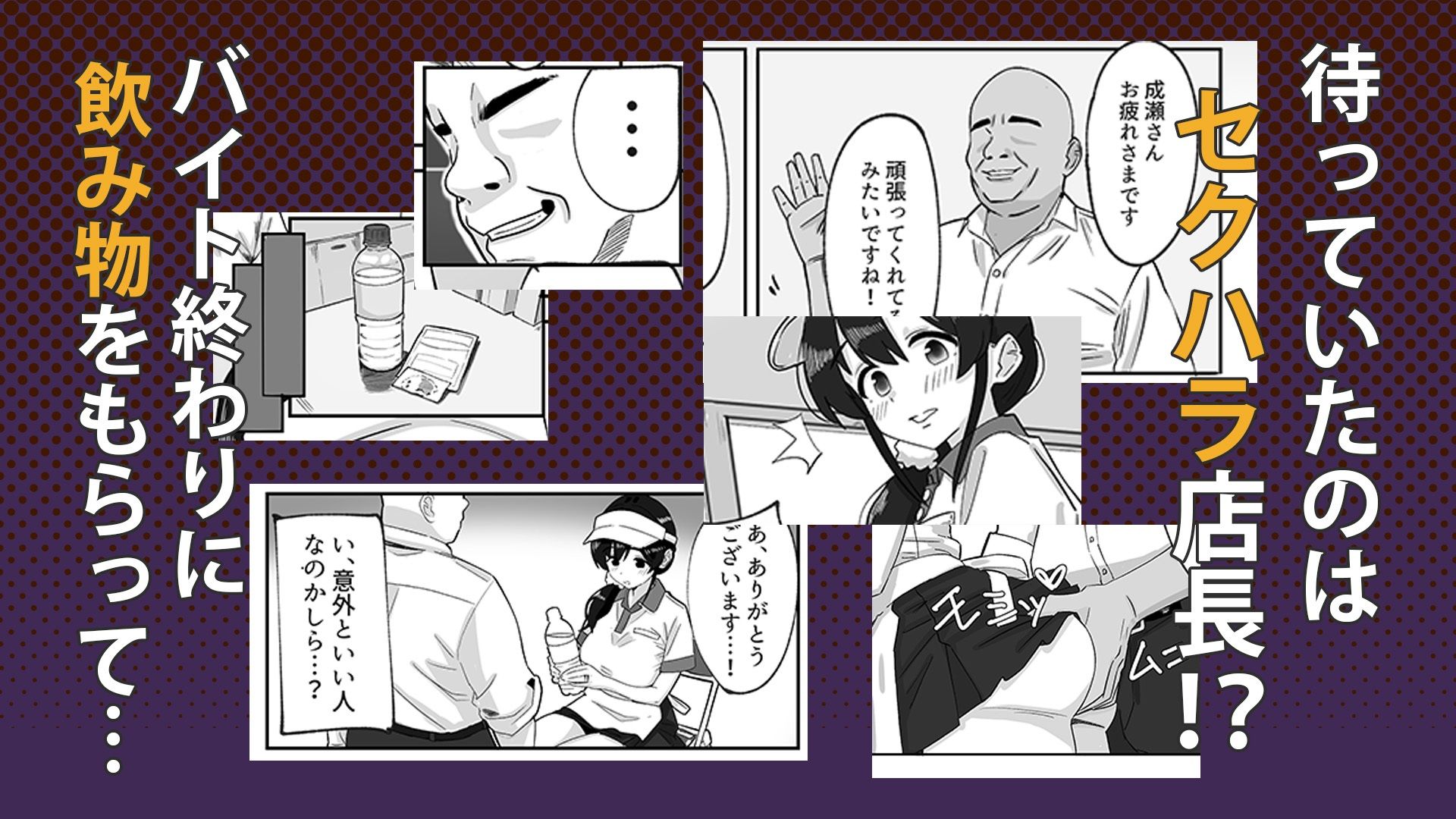 娘の代わりにバイトに出たら店長に開発された話｜mon oncle サンプル画像 3