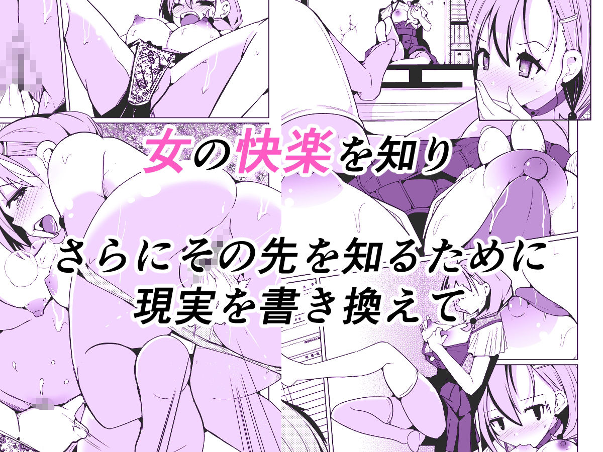 現実を書き換える履歴書|いわした書店 サンプル画像 3