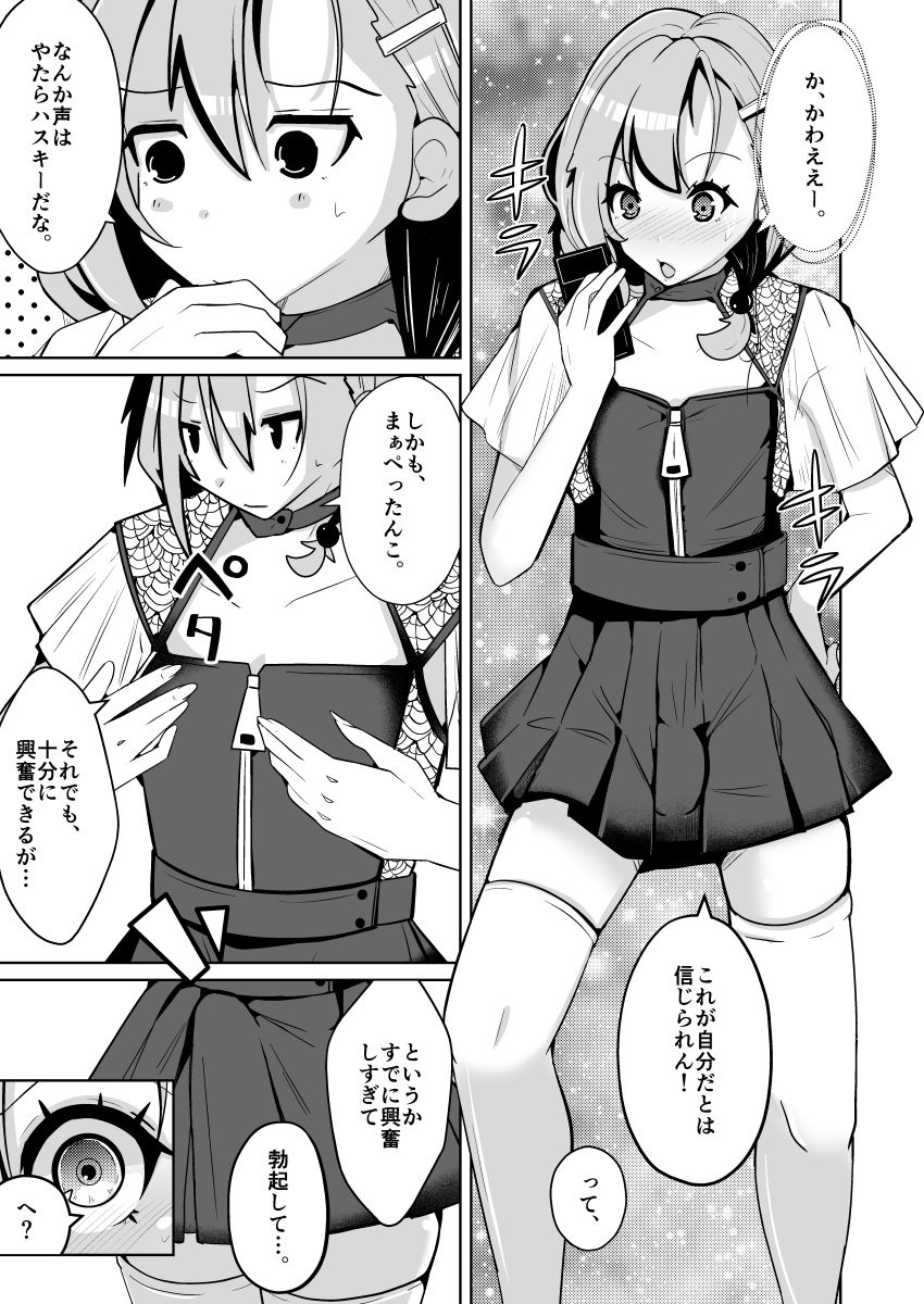現実を書き換える履歴書｜いわした書店 サンプル画像 7