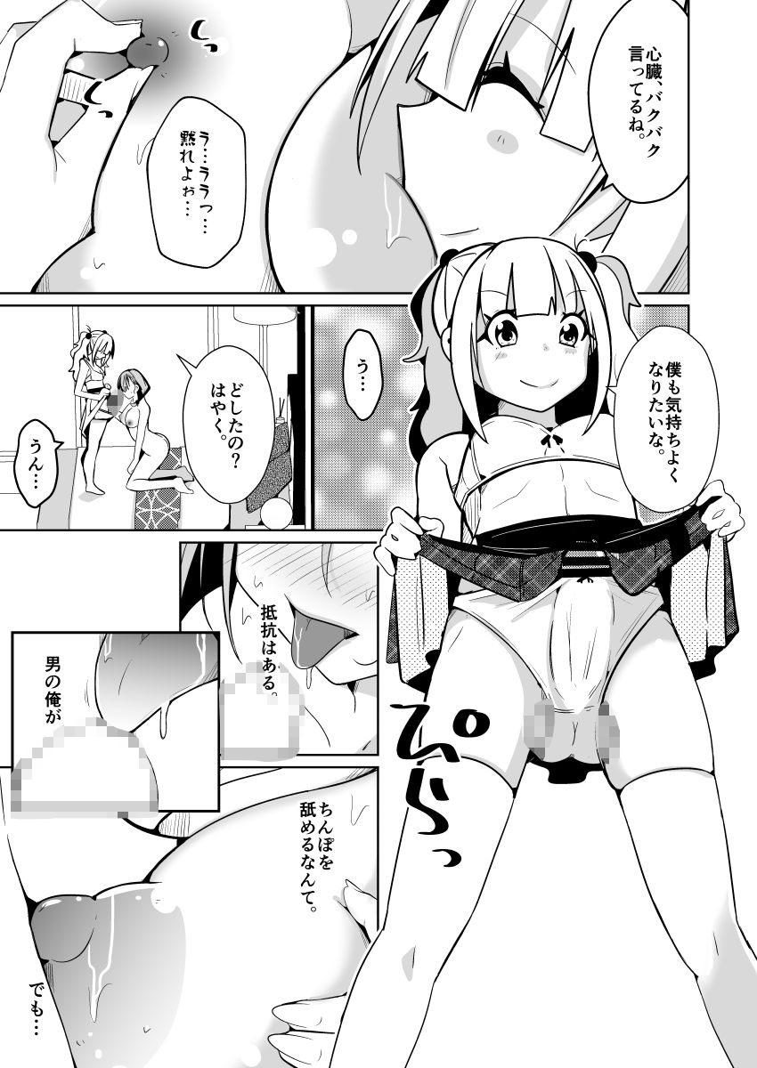 現実を書き換える履歴書｜いわした書店 サンプル画像 10