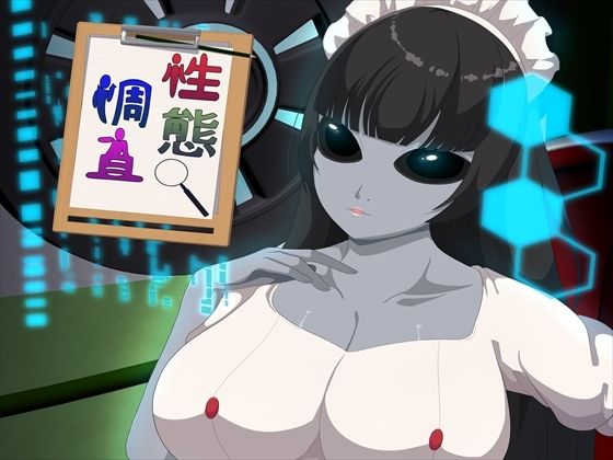 性態調査23｜発展途上人