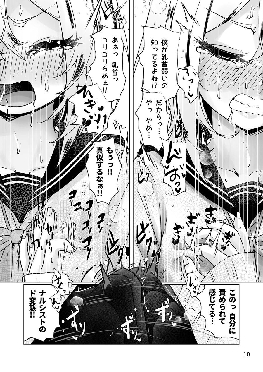 犬山た○きくんの分裂日常｜一兵卒 サンプル画像 3
