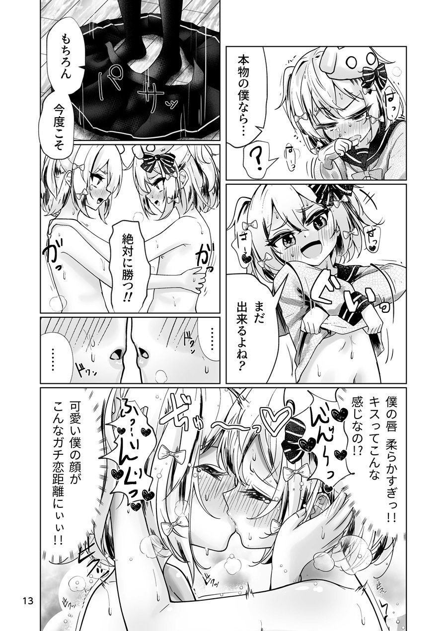 犬山た○きくんの分裂日常｜一兵卒 サンプル画像 4