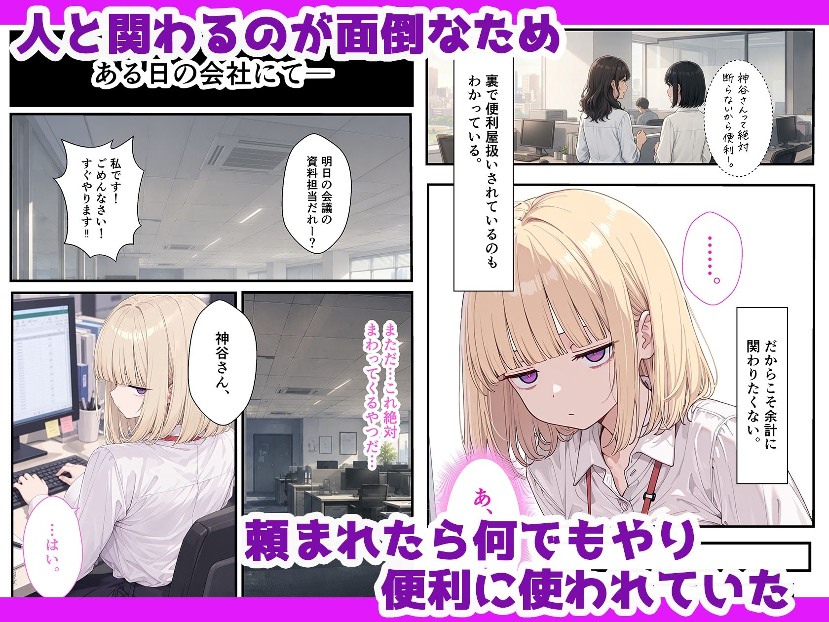 しごでき陰キャジト目巨乳〜同僚に性癖を知られ中だしセックスした話〜｜ちーずケーキ サンプル画像 3