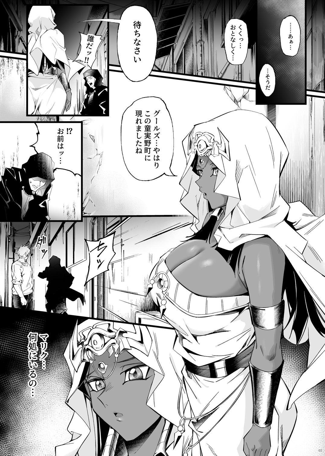 仄視える未来｜塩ちょこ サンプル画像 2