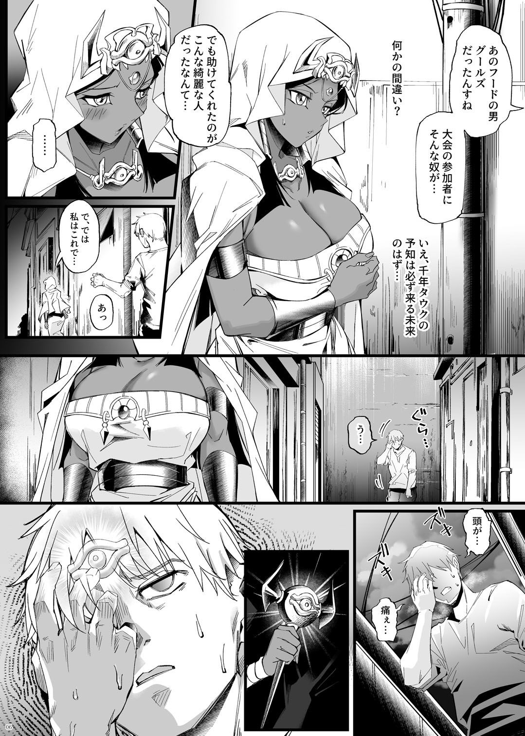仄視える未来｜塩ちょこ サンプル画像 5