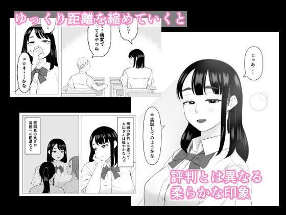大山さんは誤解されがち｜ぺぺじーの サンプル画像 2
