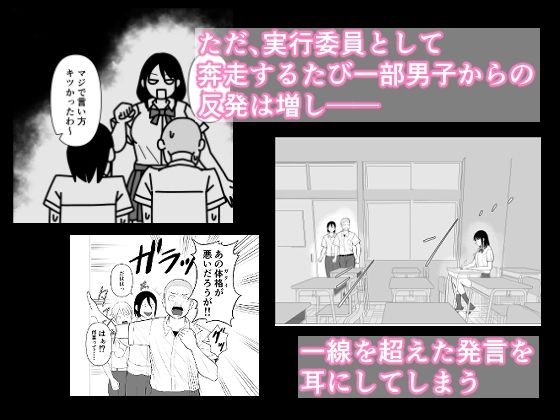 大山さんは誤解されがち｜ぺぺじーの サンプル画像 3
