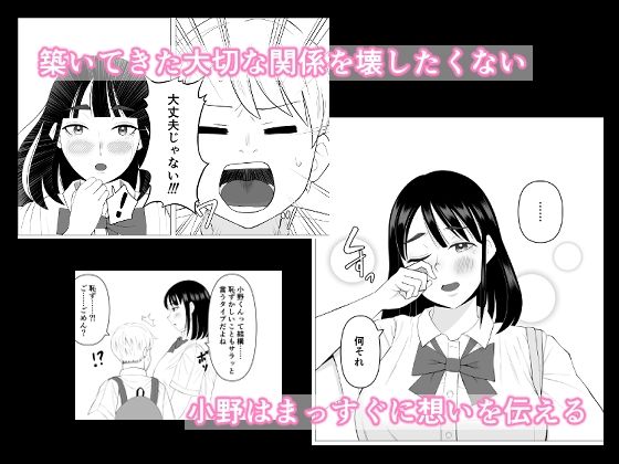 大山さんは誤解されがち｜ぺぺじーの サンプル画像 5