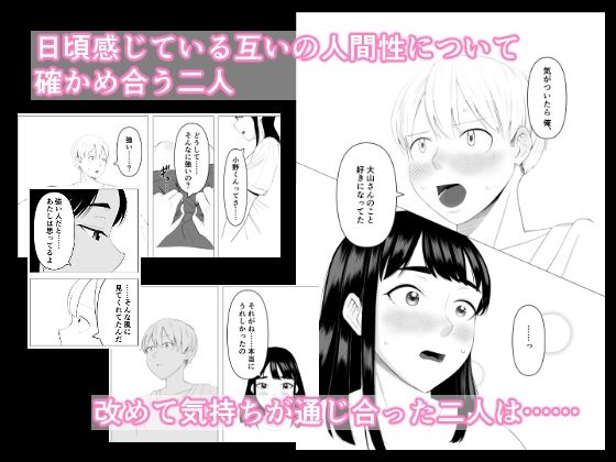 大山さんは誤解されがち｜ぺぺじーの サンプル画像 7