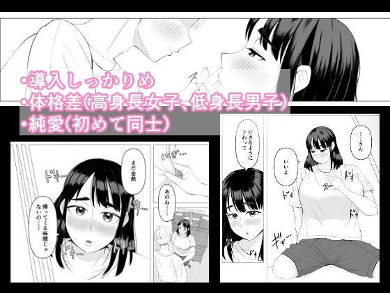 大山さんは誤解されがち｜ぺぺじーの サンプル画像 8