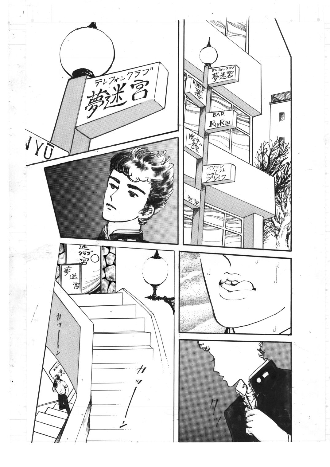 妖魔・少女責め｜村祖俊一 サンプル画像 6