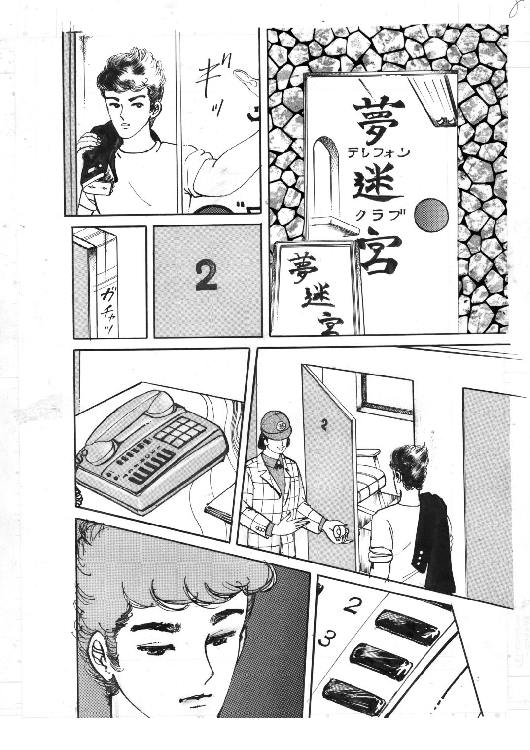 妖魔・少女責め｜村祖俊一 サンプル画像 7