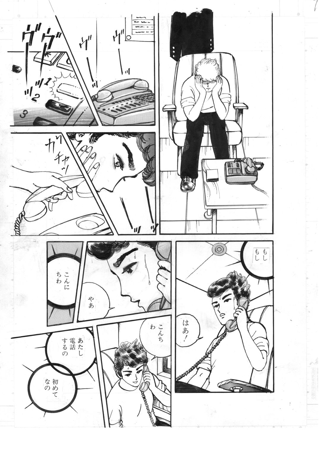 妖魔・少女責め｜村祖俊一 サンプル画像 8