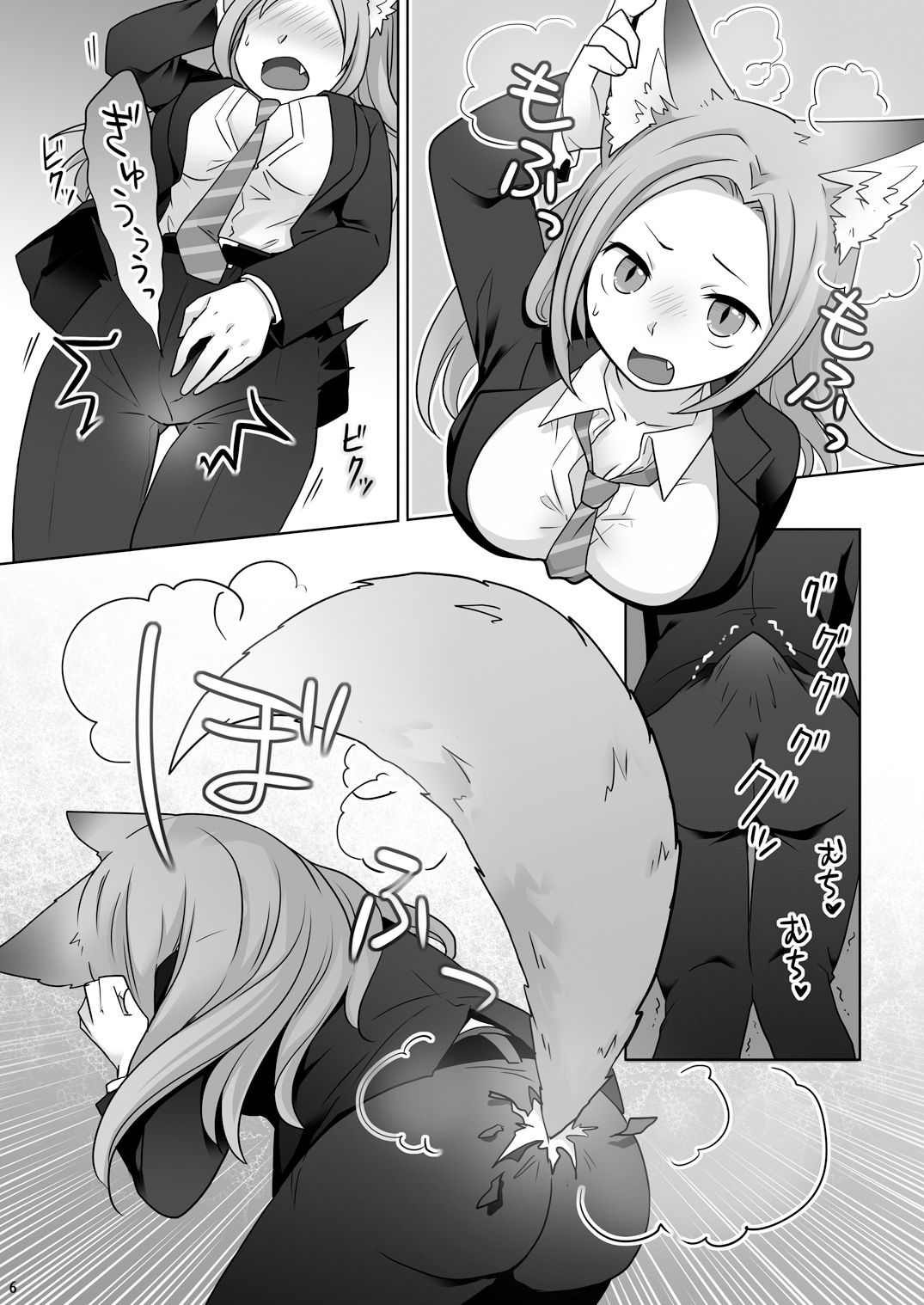 お金は賭けないギャンブルアプリ 〜人権が無い魔物娘が生まれる真実とは〜｜茶畑に生えた筍 サンプル画像 6