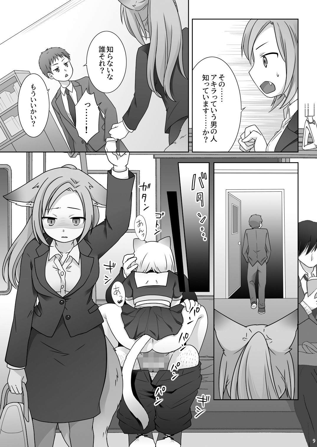 お金は賭けないギャンブルアプリ 〜人権が無い魔物娘が生まれる真実とは〜｜茶畑に生えた筍 サンプル画像 9