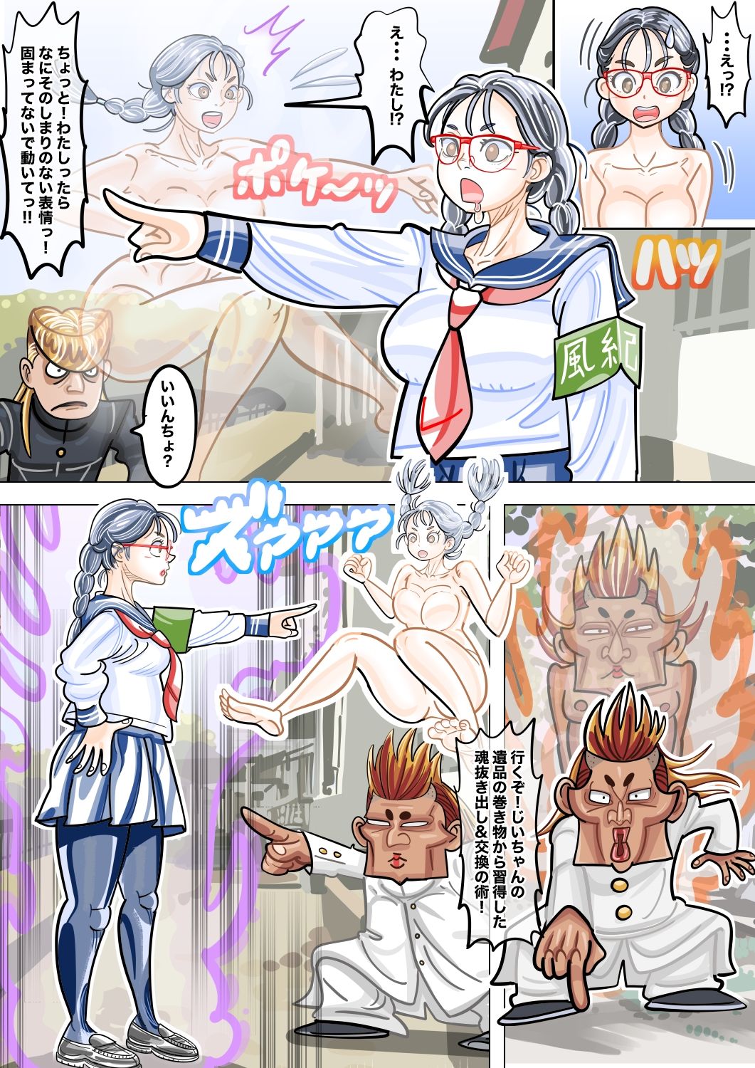 よしことわるおのTS大パニック｜TSF-online サンプル画像 3