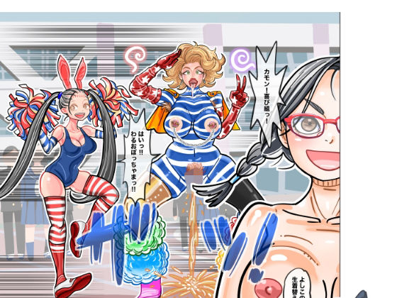 よしことわるおのTS大パニック｜TSF-online