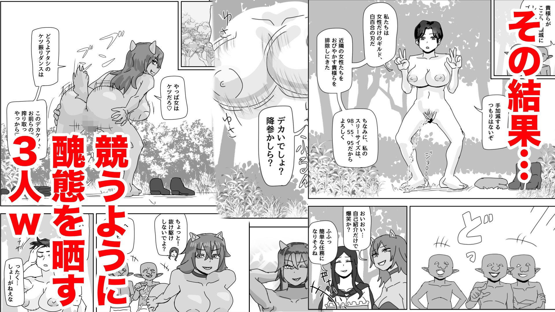 女冒険者のアホ無様芸|さかりのついた女性がすき サンプル画像 3