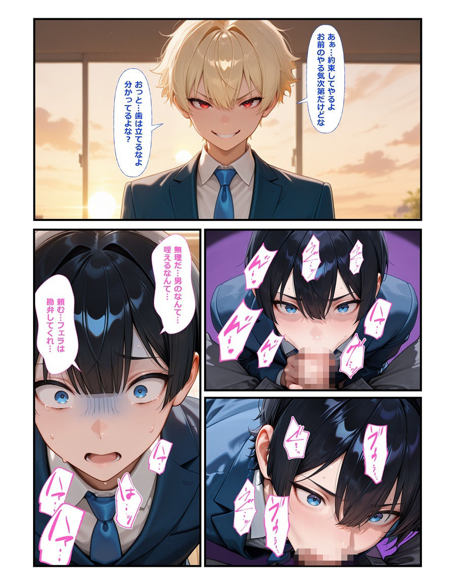 風紀委員長の俺は不良の肉便器〜完全雌堕ちする元優等生〜｜BLUEMOON NOVEL サンプル画像 6