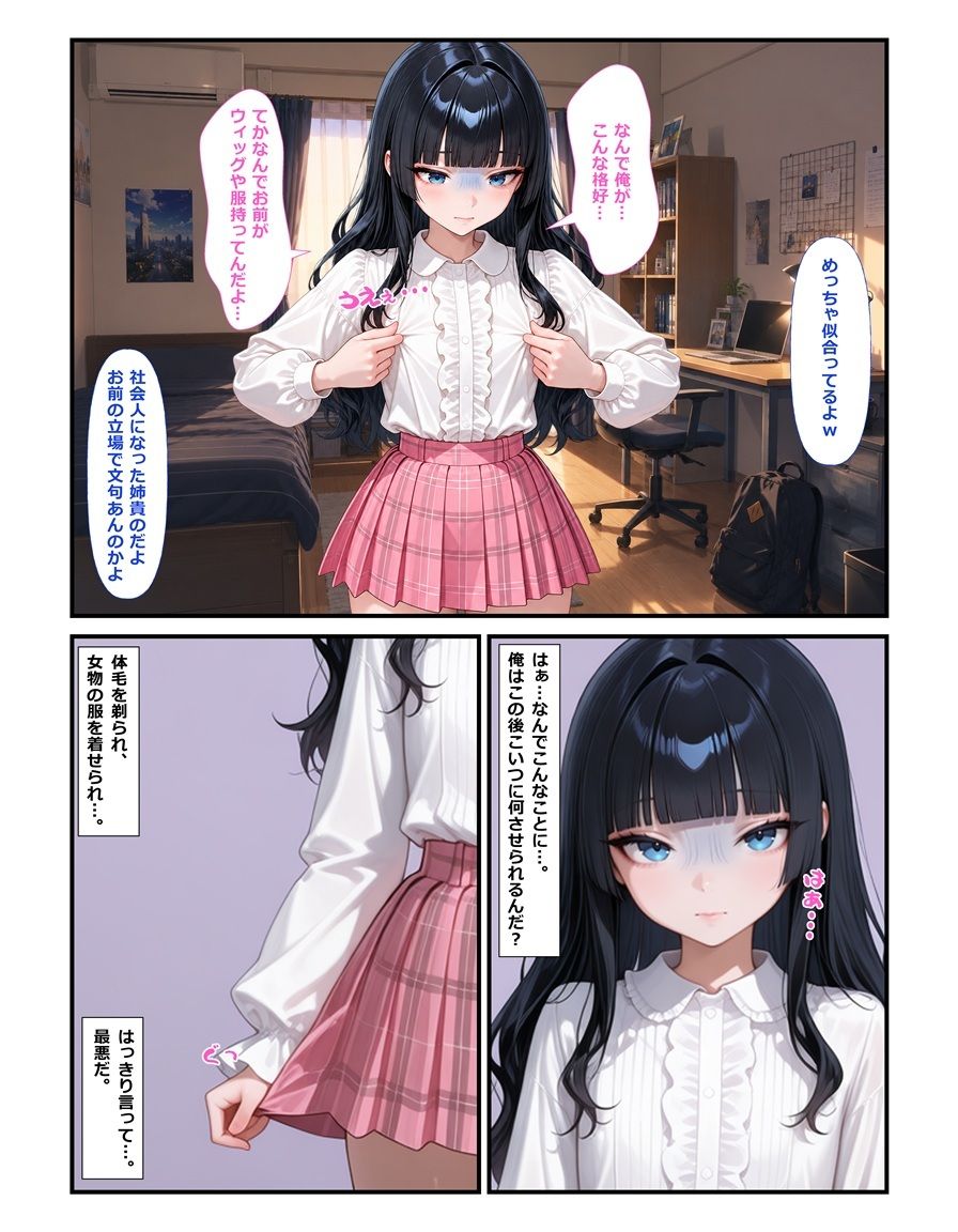 風紀委員長の俺は不良の肉便器〜完全雌堕ちする元優等生〜｜BLUEMOON NOVEL サンプル画像 8