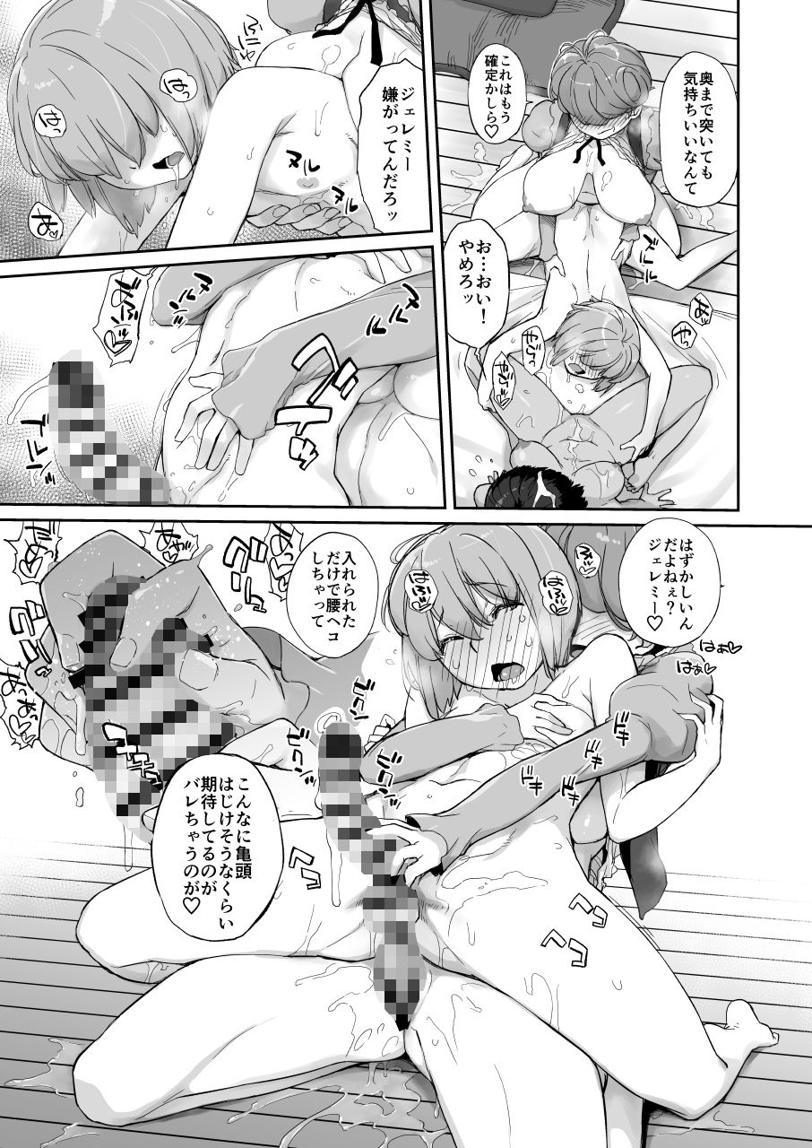 ぼんのうせぶん嫐！｜横島んち。 サンプル画像 3